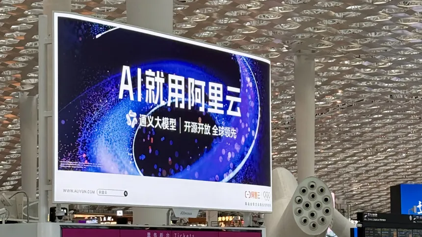 Cartel de Alibaba Cloud: AI就用阿里云, 通义大模型, 开源开放 全球领先